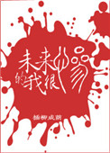 未来的我手抄报内容