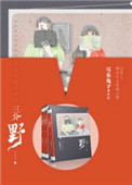 三分野电视剧免费观看全集预告