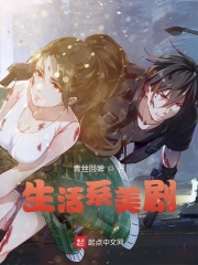 生活系神豪小说