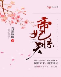 帝妃宠文